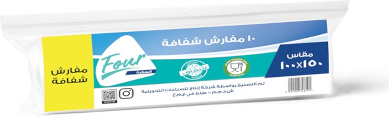 Four el sofra - one pack of disposable table covers, clear , 10 covers,size 150 cm x 100 cm